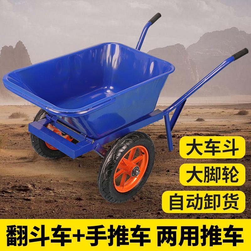 加厚独轮小推车农用单轮两轮工地斗车搬运泥沙垃圾家用建筑手推车