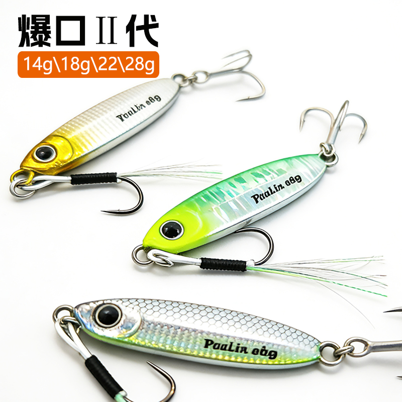 友邻路亚闪光爆口铁板远投飘落翘嘴鳡鱼海鲈通用假饵加强亮片野钓