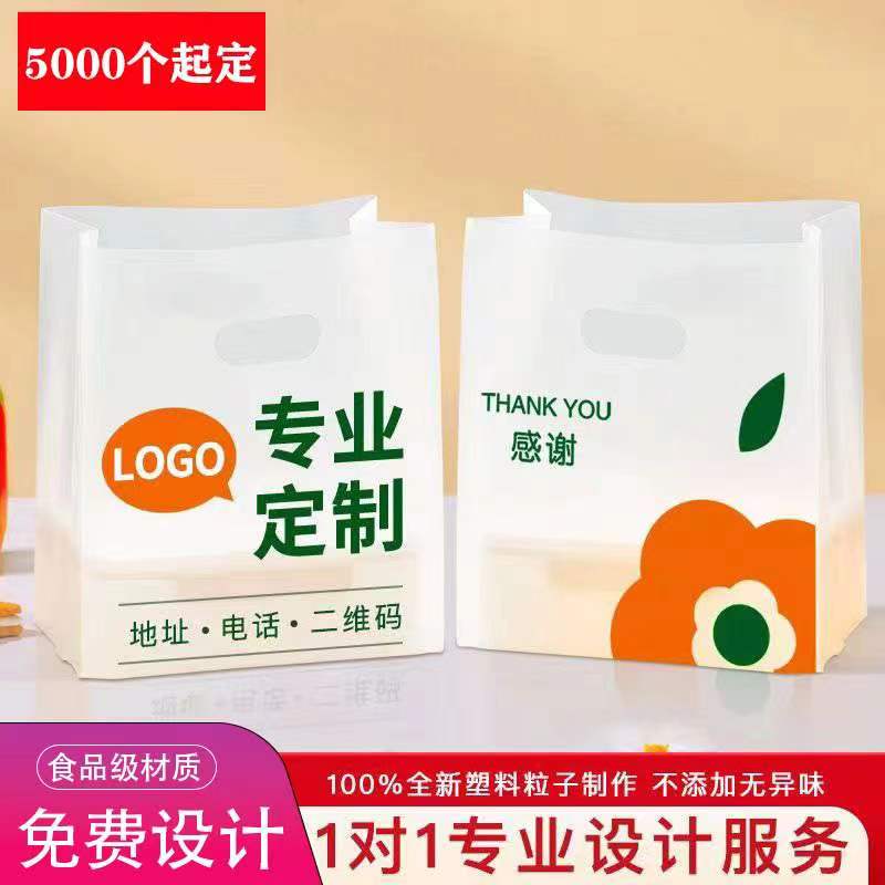 面包店手提塑料袋蛋糕烘焙包装袋定制甜品西点打包外卖袋定做印字