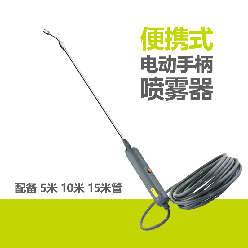泓霏电动手柄喷雾器充电锂电浇水打药喷药洒水淋花养花喷枪喷雾器