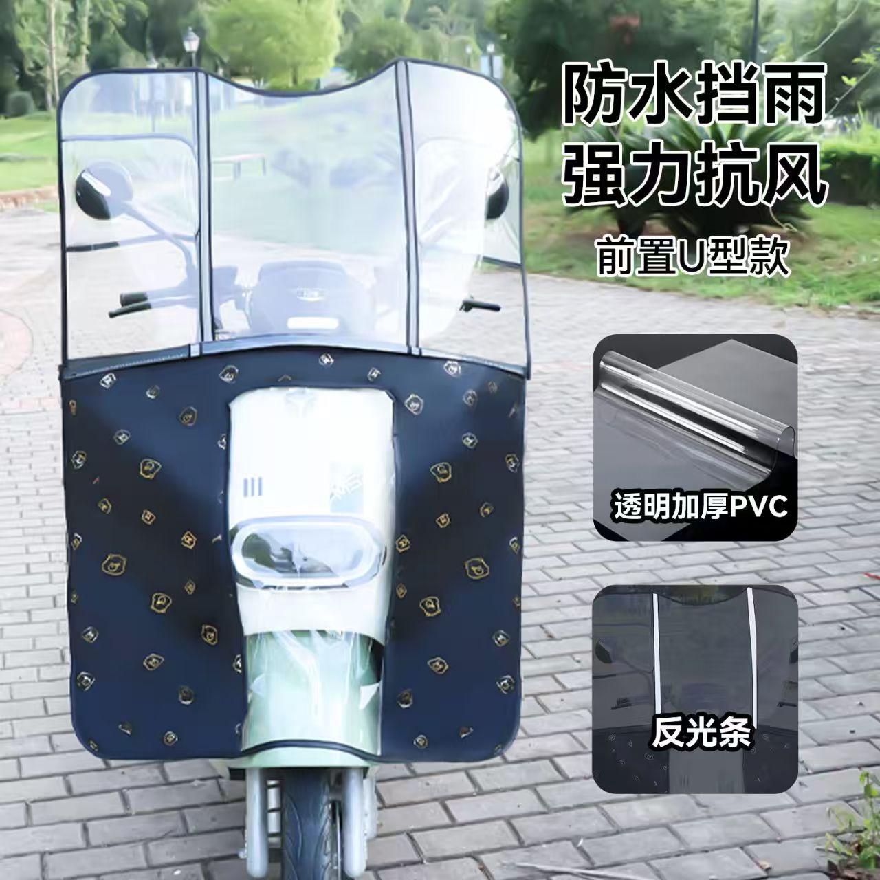 电动车挡风罩加厚防水电瓶踏板摩托车前挡风板高清加固防风挡雨罩