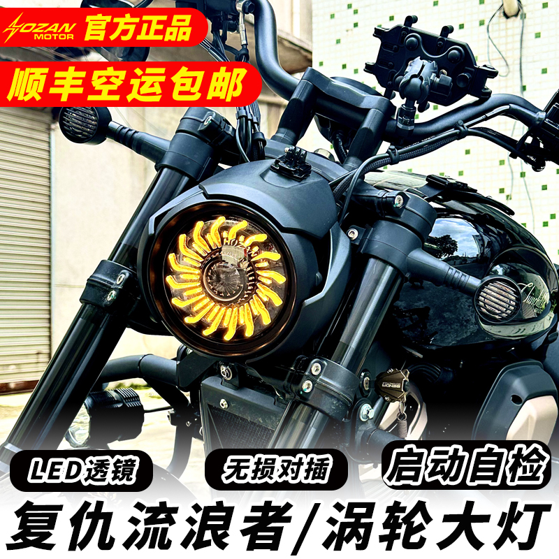 适用奔达金吉拉450/500/黑旗500/950毒液x灯改装摩托车透镜灯总成