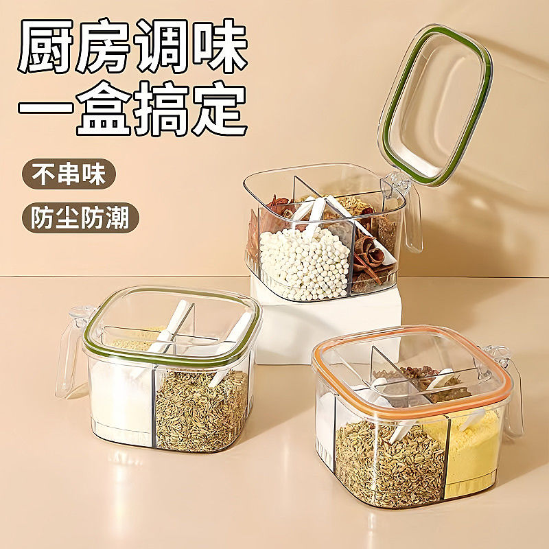 调料盒家用厨房调料罐组合套装一体多格盐味精胡椒收纳佐料调味瓶
