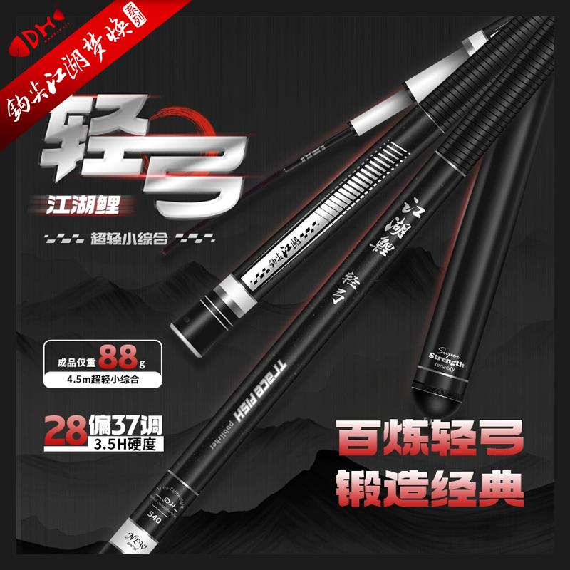 钩尖江湖轻弓鱼竿传统台钓竿超轻量小综合手竿野钓鲫鲤鱼钓竿