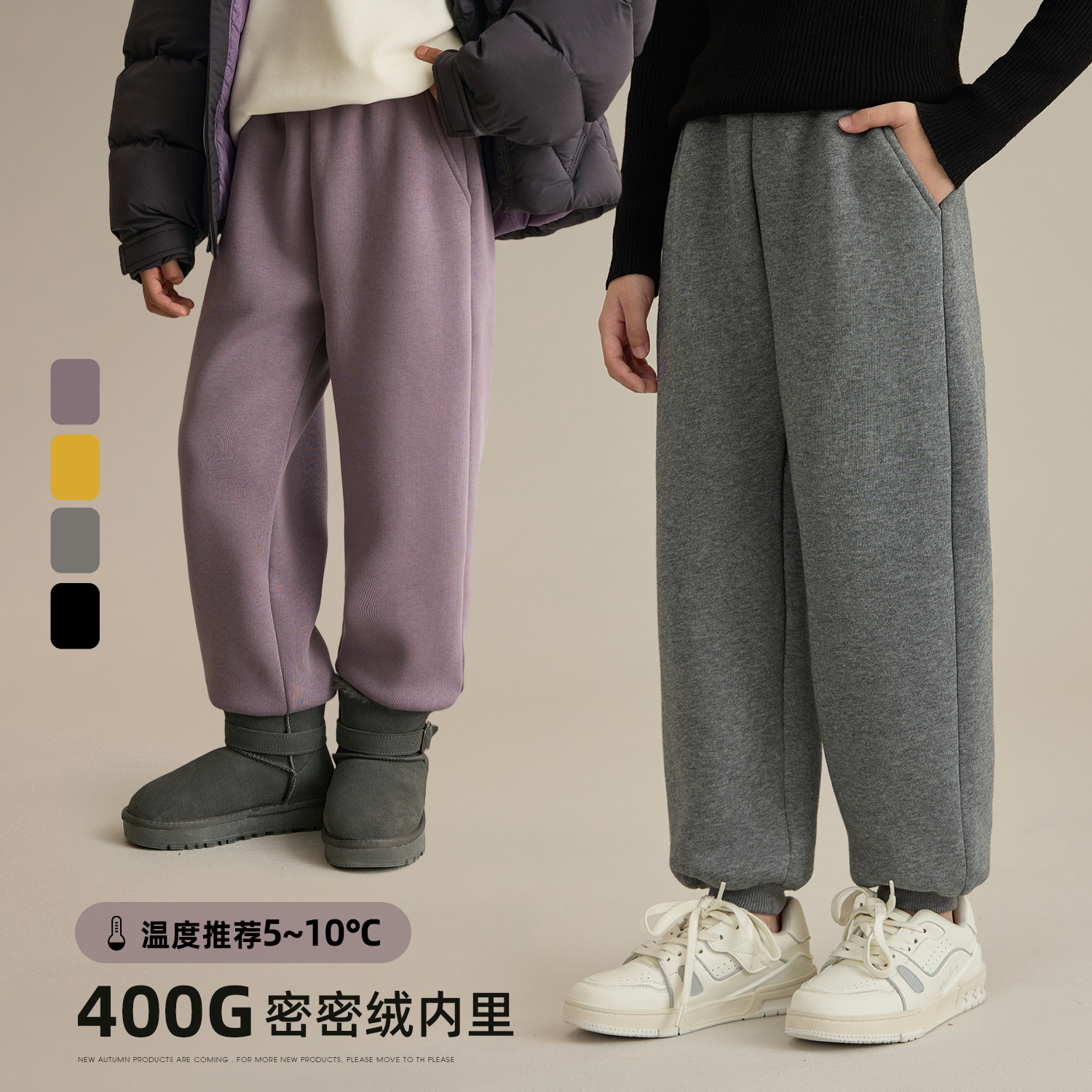 辰辰妈【收脚猫】男女童加绒束脚裤亲子装休闲百搭直筒裤8693D