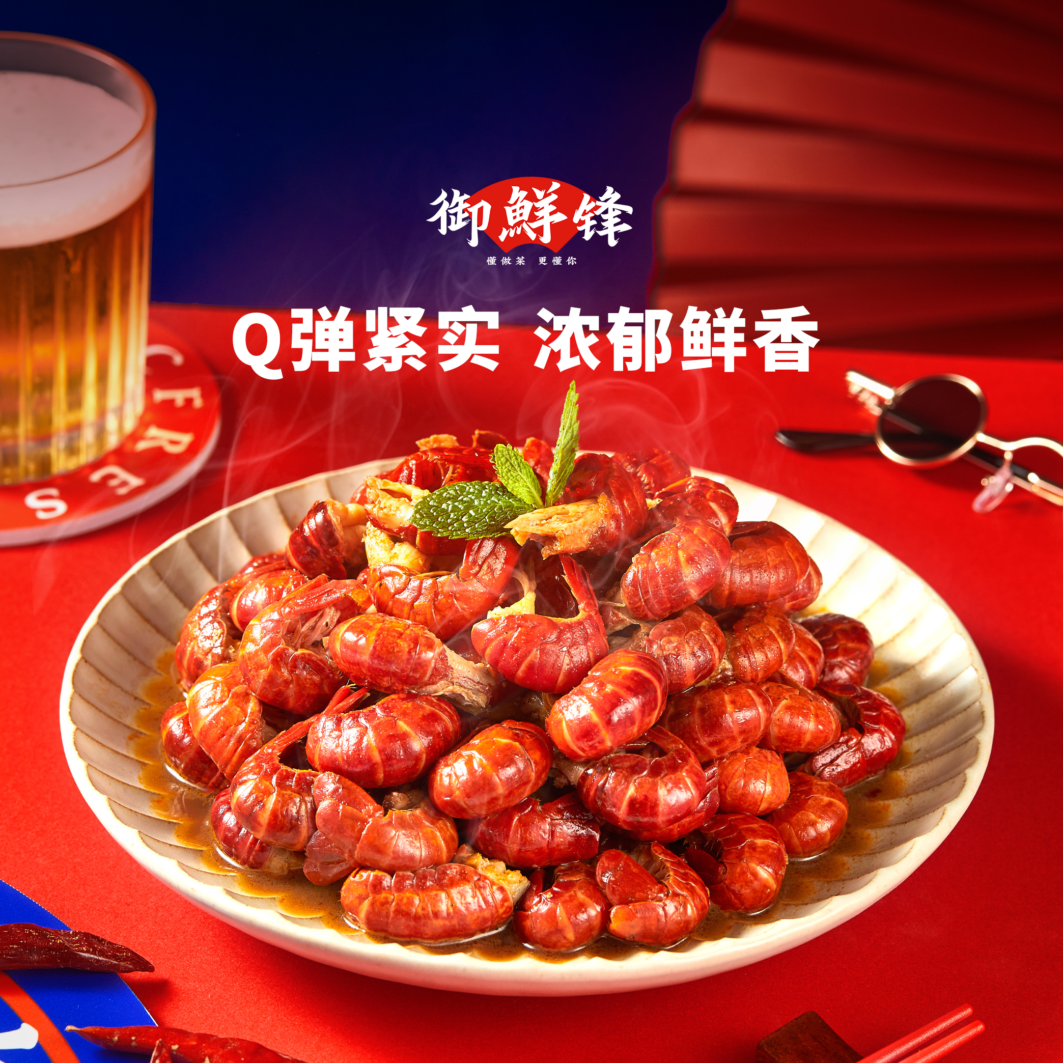 【御鲜锋】麻辣小龙虾尾250g *7盒加热即食35-40只/盒xxx