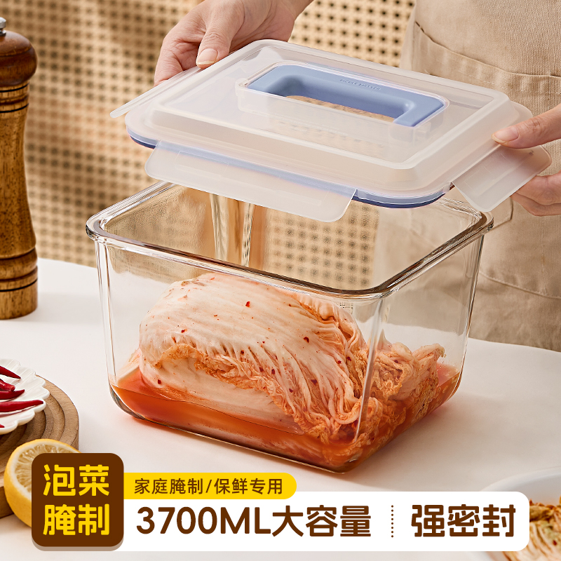 希乐扣3.7L大容量保鲜盒厨房泡菜盒高硼硅玻璃密封可冷冻三色可选