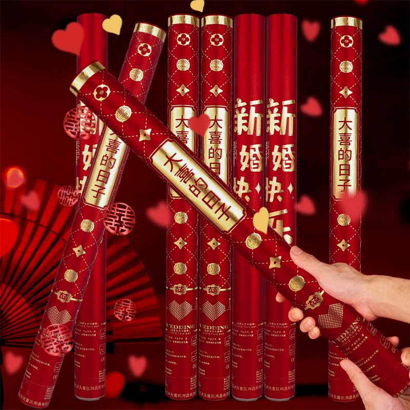 礼花筒结婚专用礼炮结婚礼炮婚礼礼炮手持彩带喷花筒婚庆用品大全