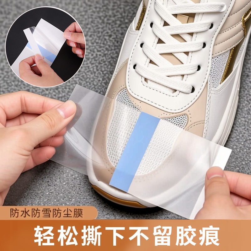 鞋头防湿防脏膜防雪防雨贴下雨天不湿鞋专用鞋子防水膜防磨贴鞋套