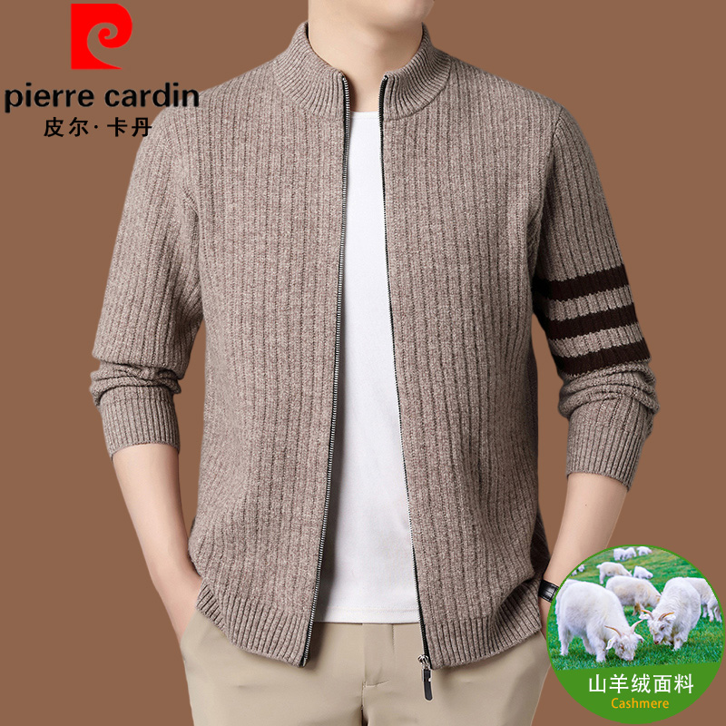 皮尔卡丹山羊绒男士高档开衫外套时尚中年百搭立领加厚保暖羊绒衫