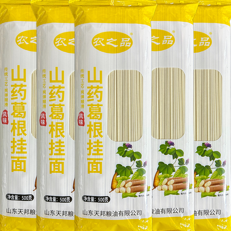 山药葛根风味龙须面挂面葛根风味面条铁棍山药风味挂面早餐速食