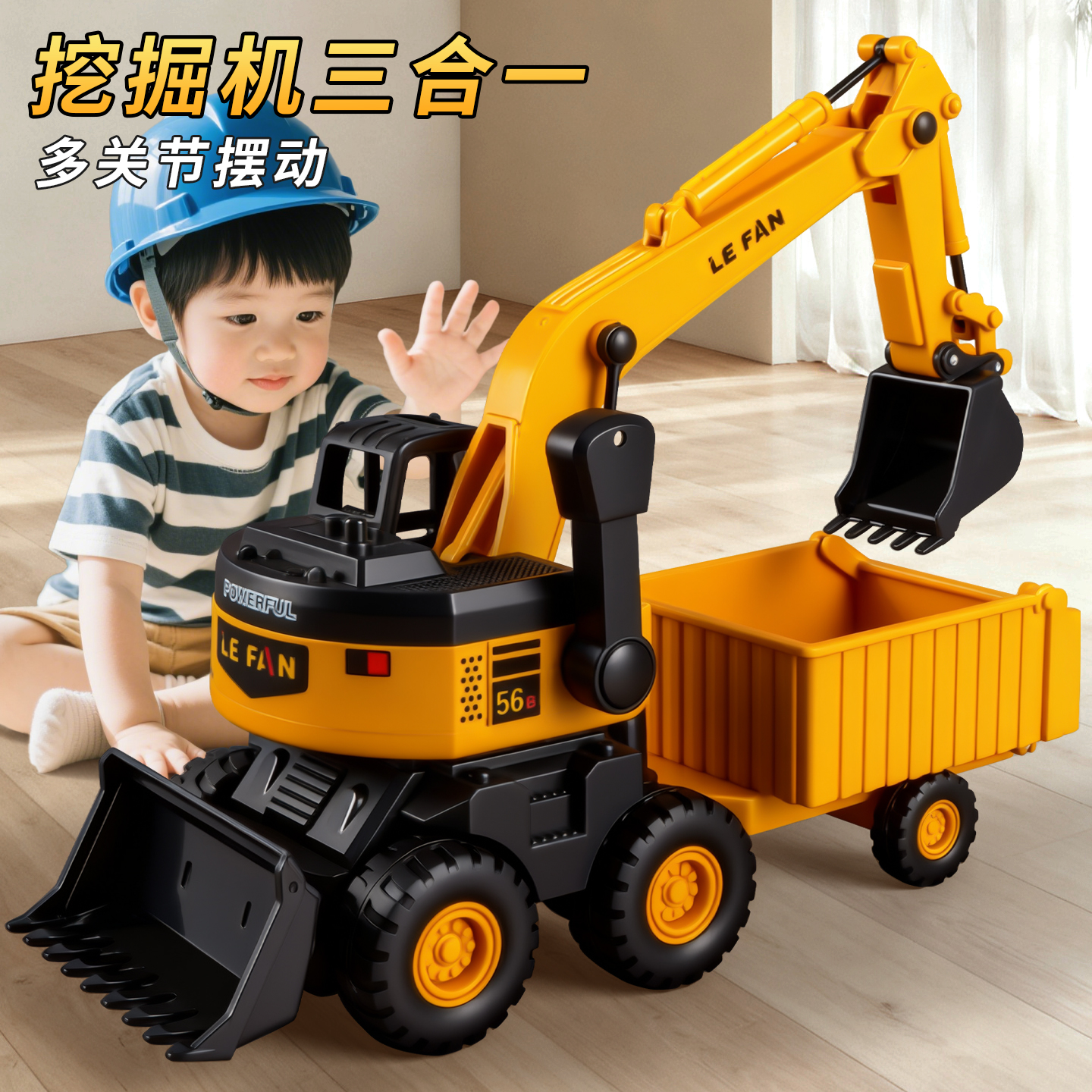 儿童挖掘机手摇惯性拖斗挖机2-6岁男孩仿真挖土机后斗翻斗工程车