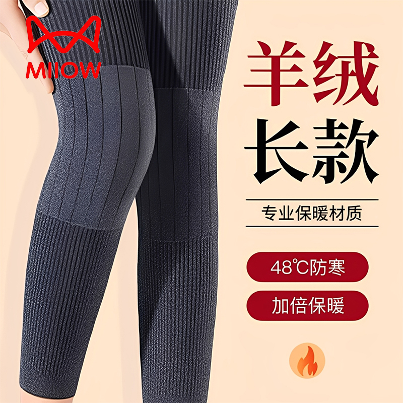 猫人羊绒护膝盖男女士关节保暖老寒腿专用加长加厚发热护腿长筒套