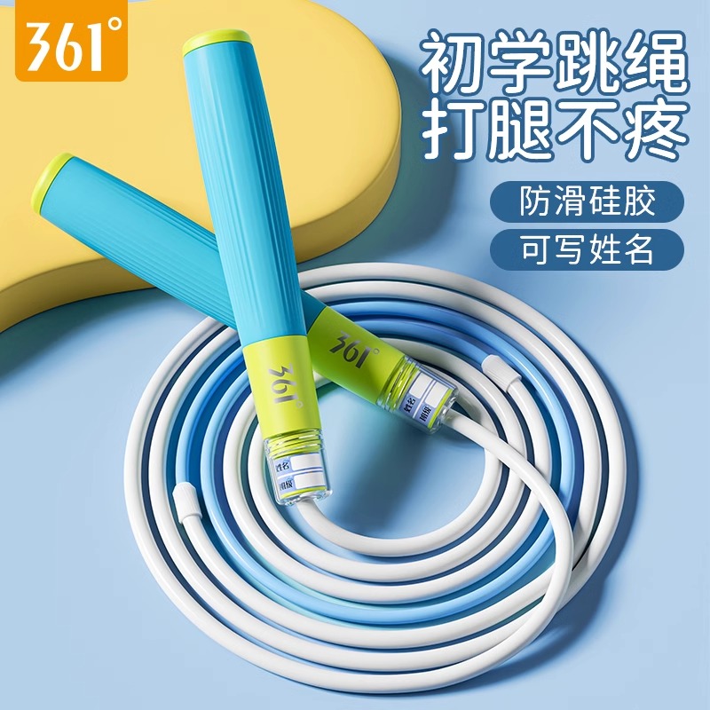 361°儿童跳绳小学中考专用学生体育考试绳子幼儿园初学一年级跳绳