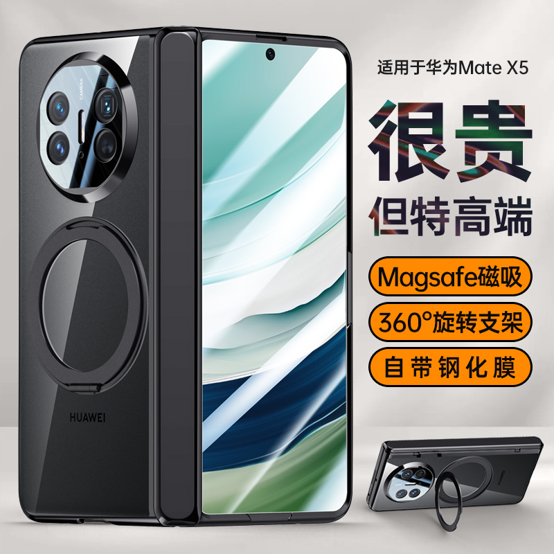 适用华为matex5手机壳磁吸旋转支架壳膜一体铰链全包防摔保护套x3
