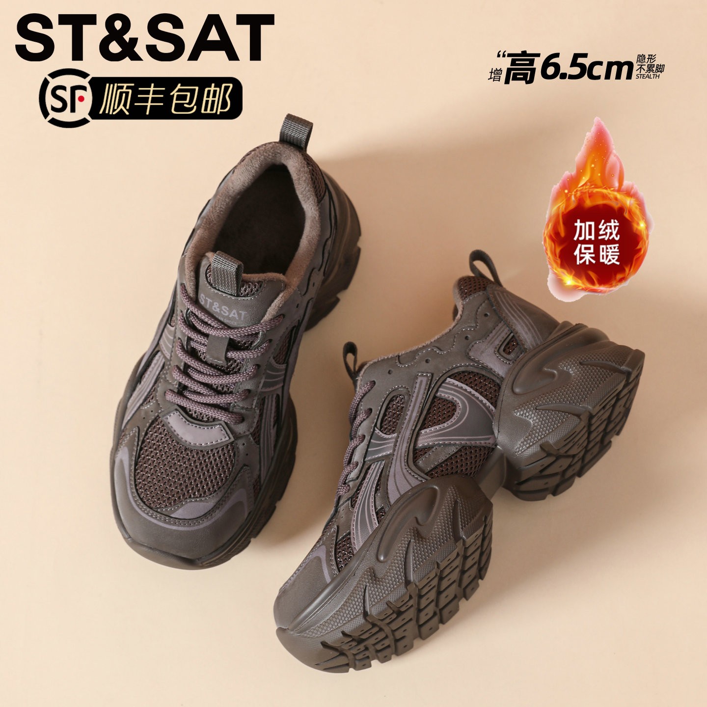 星期六6.5CM增高网面老爹鞋女2025新款冬季小个子增高休闲运动鞋.