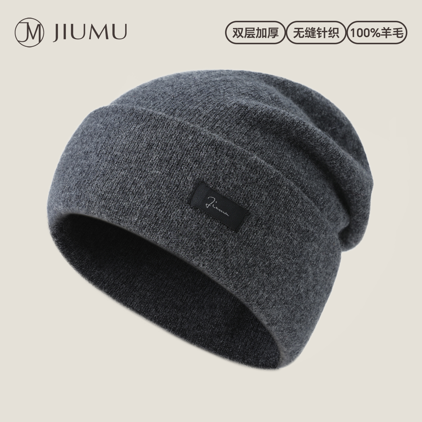 玖慕纯羊毛帽子男秋冬季保暖毛线帽加厚男士针织帽冬天护耳防寒帽