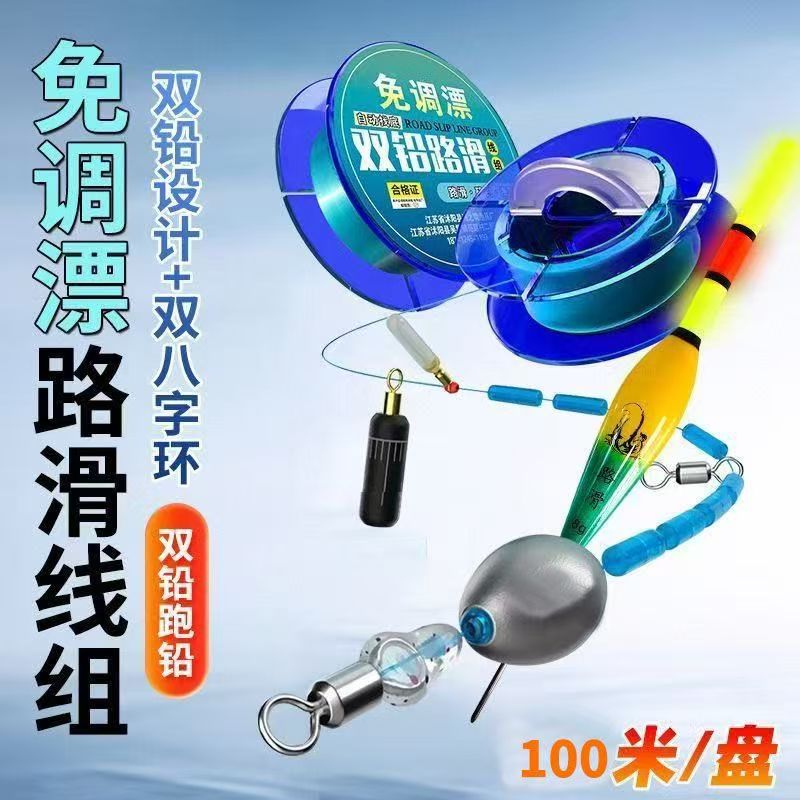 自动找底免调漂双铅路滑线组成品套装浮漂矶钓远投滑漂咬钩变色漂