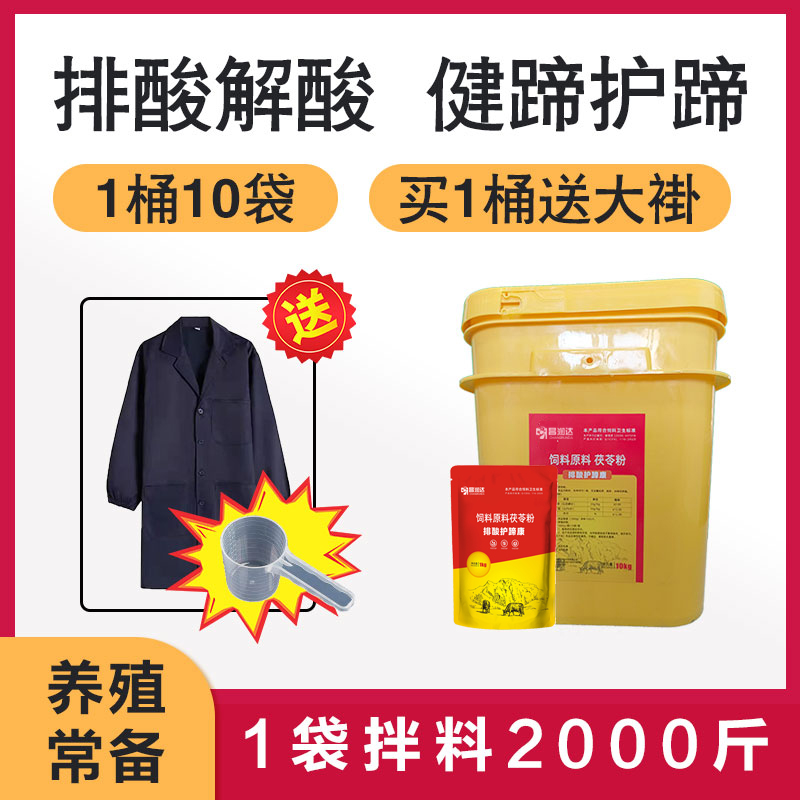 【排酸宝】1kg/袋兽用牛羊解酸灵开胃反刍畜牧添加剂