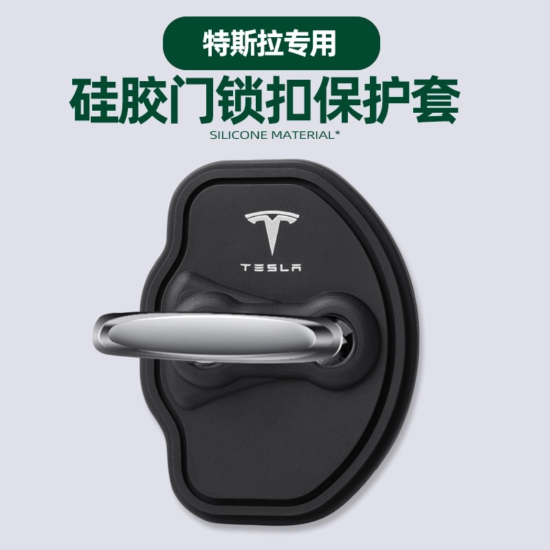 特斯拉model Y 3 S X汽车门减震缓冲保护垫车载门锁扣门锁垫硅胶