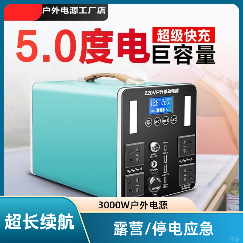 电瓶户外电源便携w摆摊露营大容量大功率220v3000自驾游移动备用