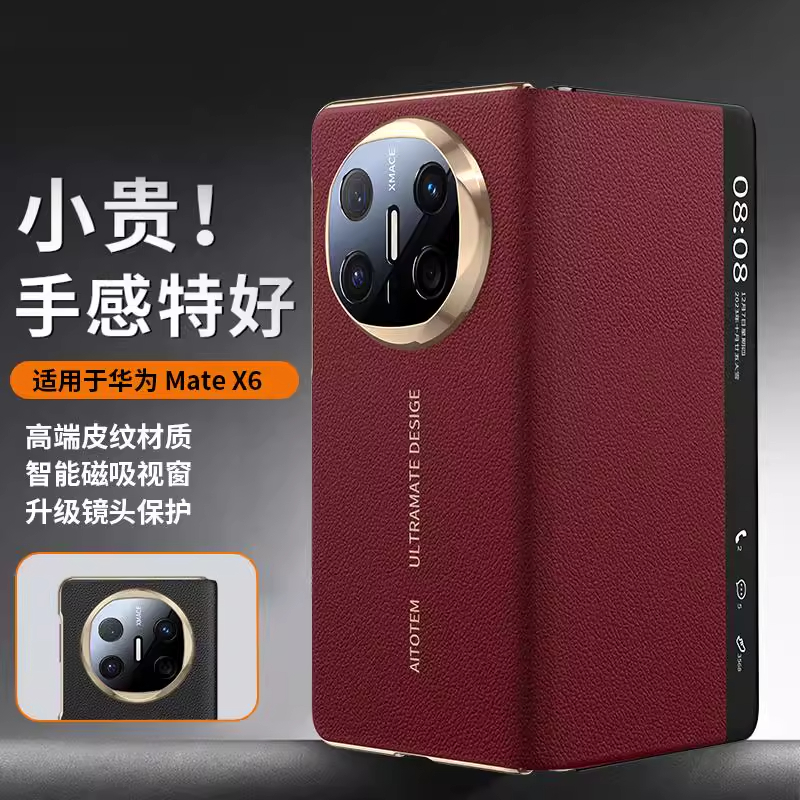 适用华为MateX6手机壳真皮全包智能视窗X5X3典藏版防摔头层牛皮