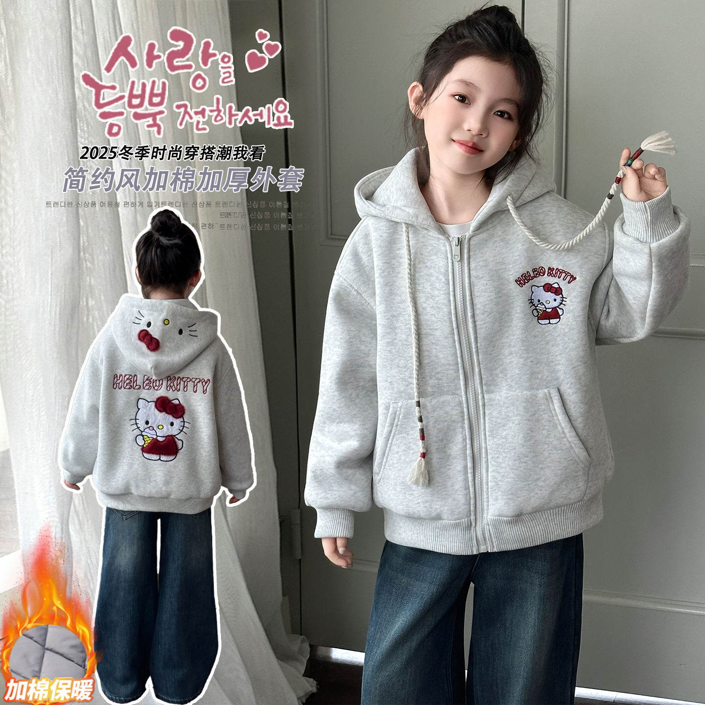 女童夹棉外套秋冬2025新款时髦童装小女孩连帽秋冬装儿童加厚卫衣
