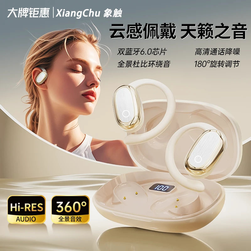 2025新款柏林之音高音质智能无线蓝牙耳机挂耳式超长续航跑步降噪