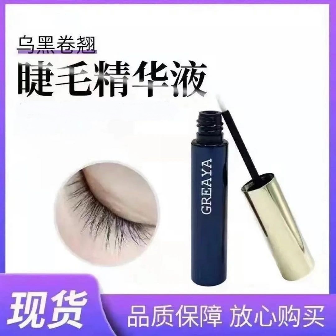 GREAYA格雷娅睫毛精华液