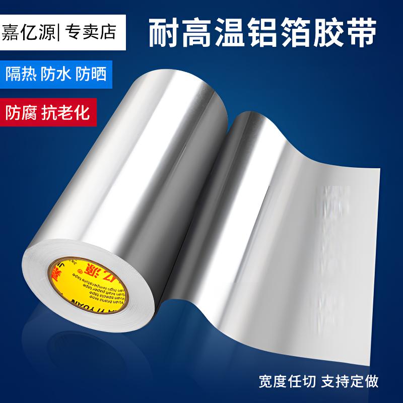 树木伤口愈合锡纸盆景专用锡箔纸植物铝箔胶带嫁接包树树桩封口胶