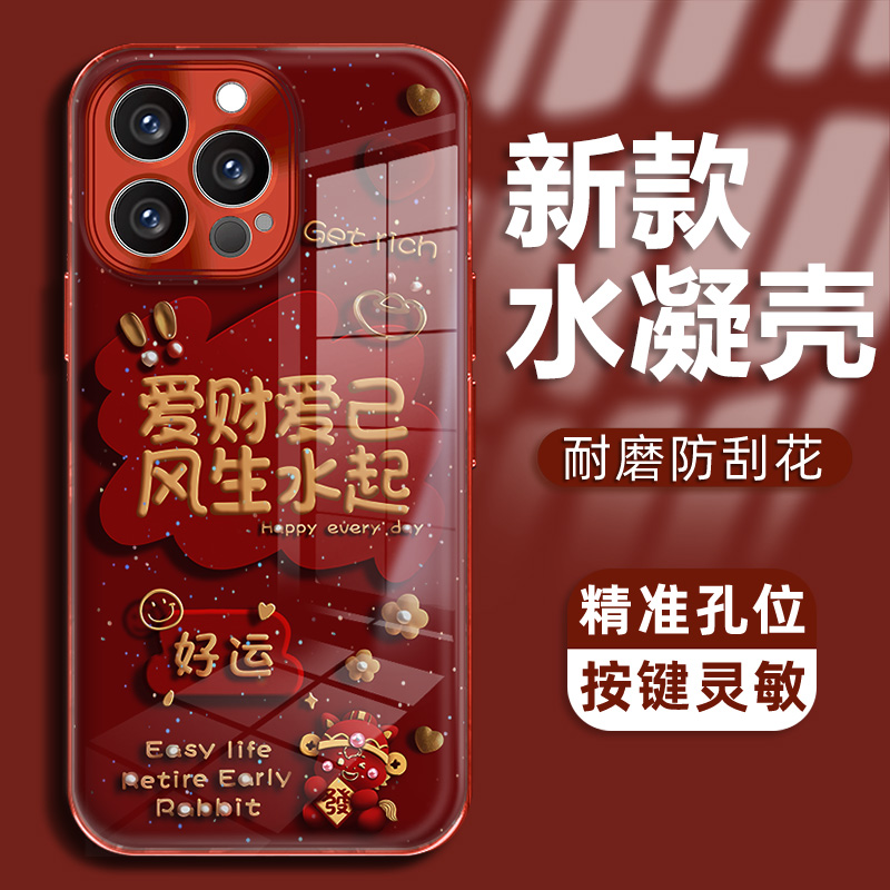 适用于【苹果/oppo/华为/vivo/小米】电镀水凝壳爱财爱己防摔手机壳