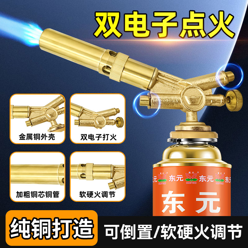 【双点火】脉冲等离子大炮全铜喷枪户外点火器卡式气罐家用便携式