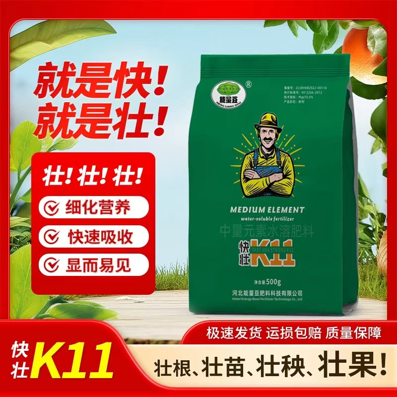快壮K11植株瘦小产量低下加快改善壮秧壮果迅速增产