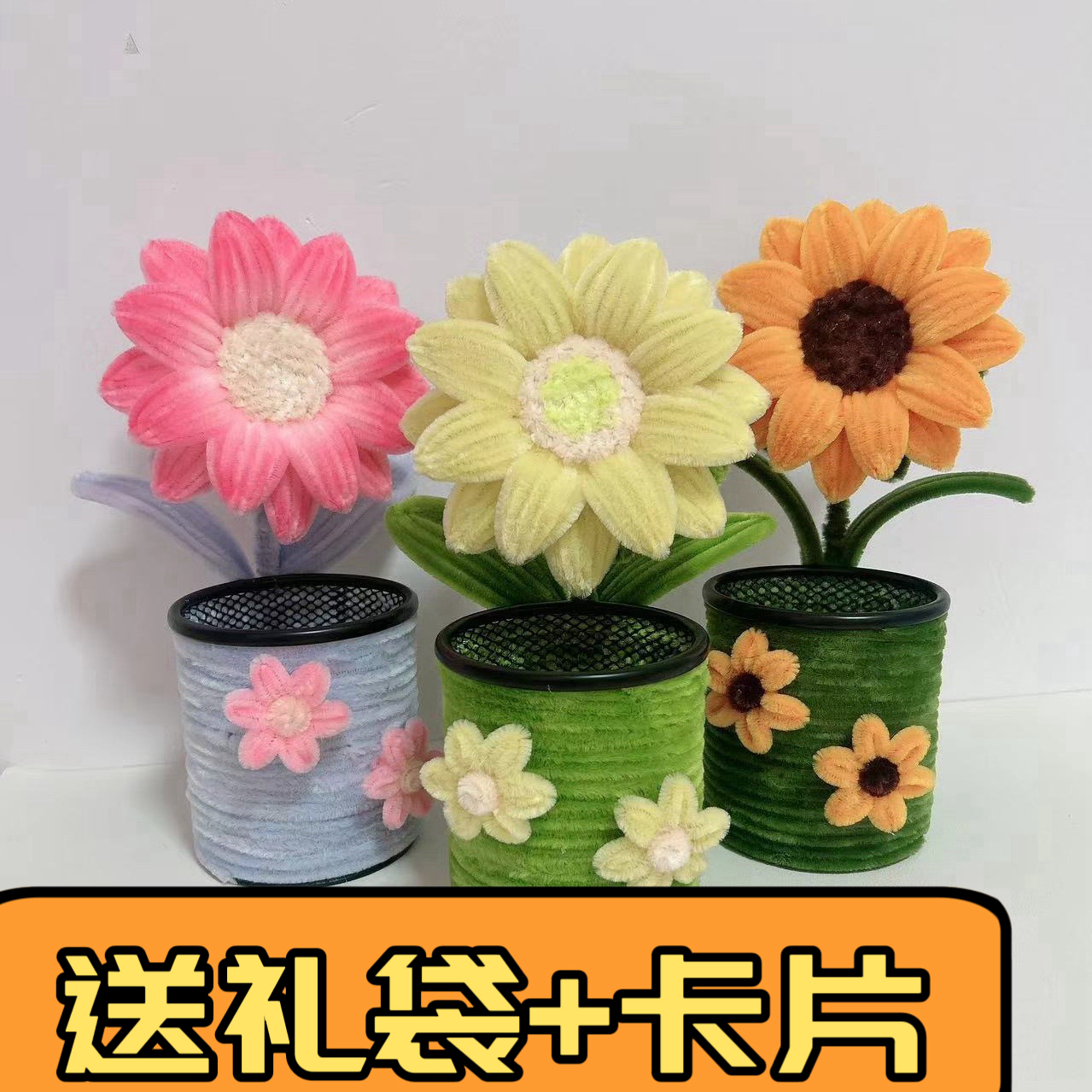 可爱向日葵笔筒扭扭棒渐变小清新幸福花手工DIY材料包