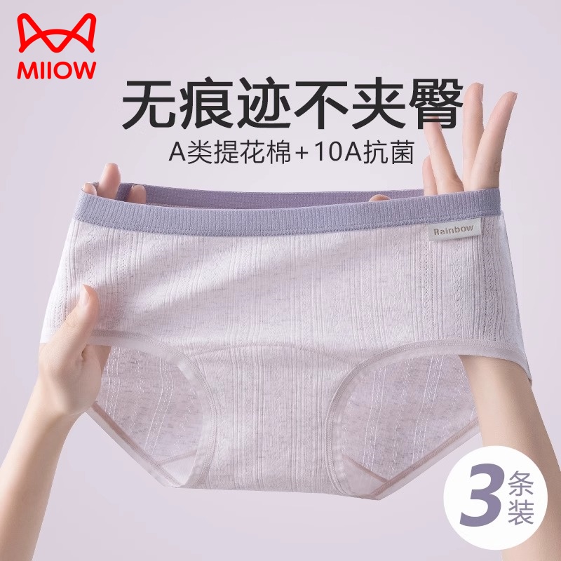 猫人女士内裤纯棉抗菌100%全棉裆中腰无痕a类棉少女学生透气短裤