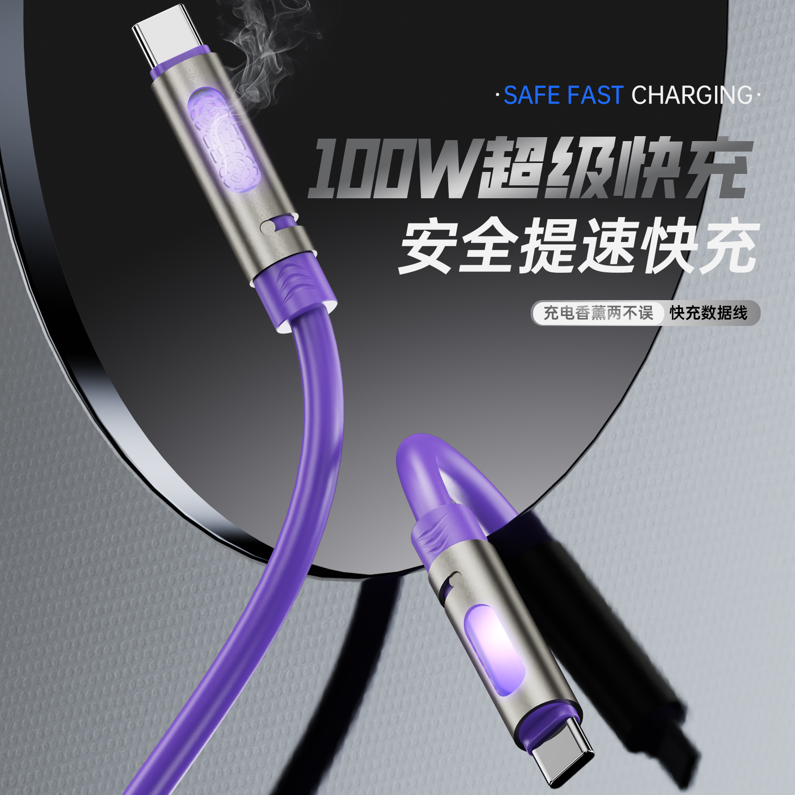 双Type-c快充数据线自带香薰呼吸灯适用苹果16华为安卓手机充电线