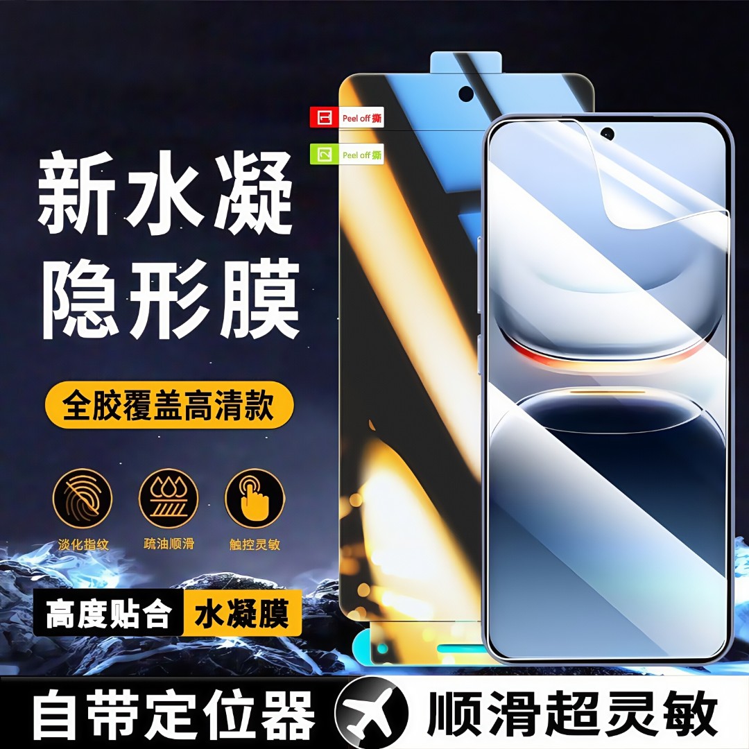 适用小米17水凝膜全屏超清防爆防摔隐形手机膜原装透明软膜防指纹