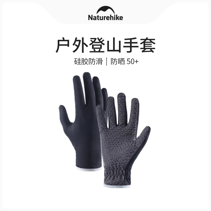 挪客薄款全指防滑手套男女户外徒步跑步运动登山骑行骑车爬山攀岩
