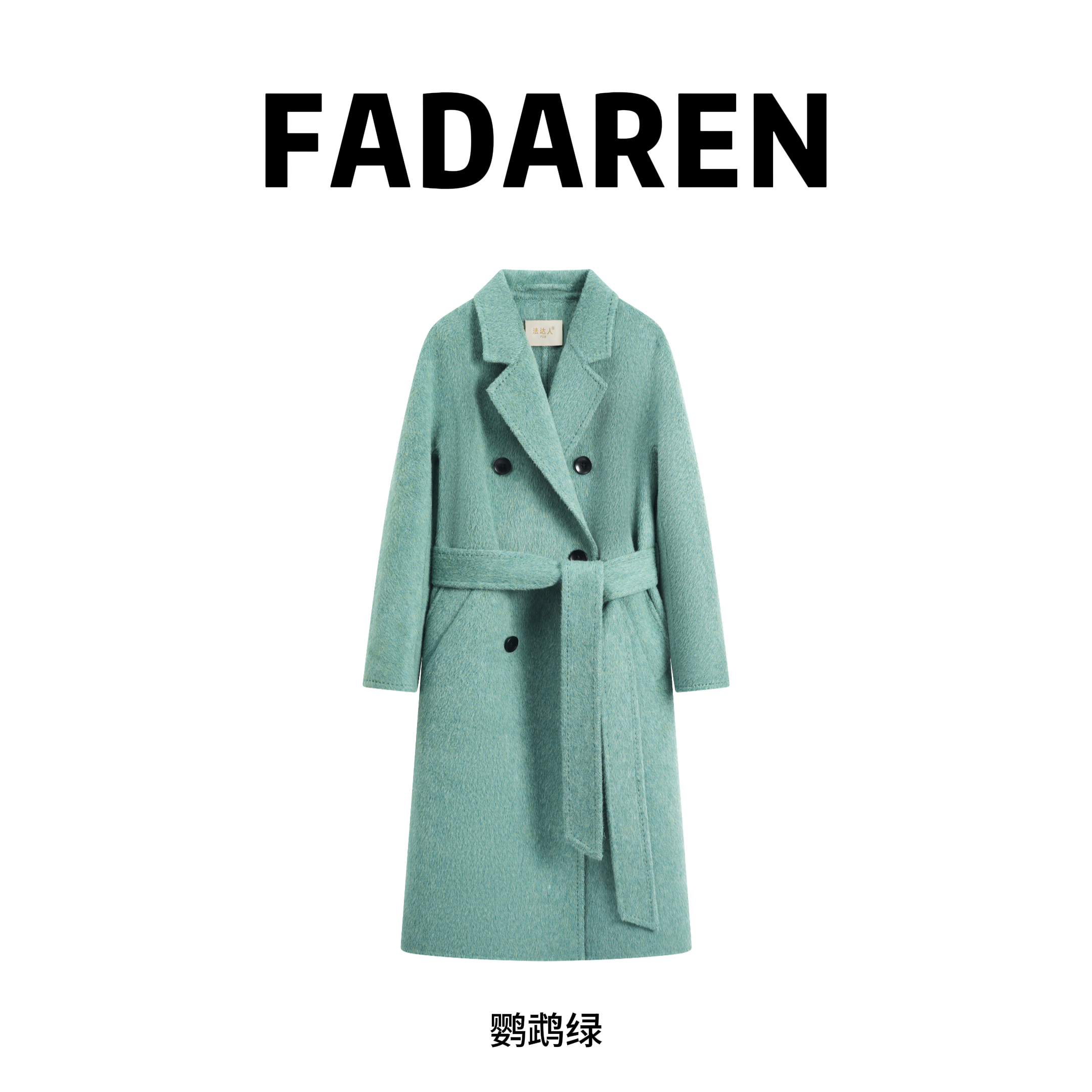 【青山浅黛】秋冬M801轻奢长款韩系气质高级双面羊毛大衣外套