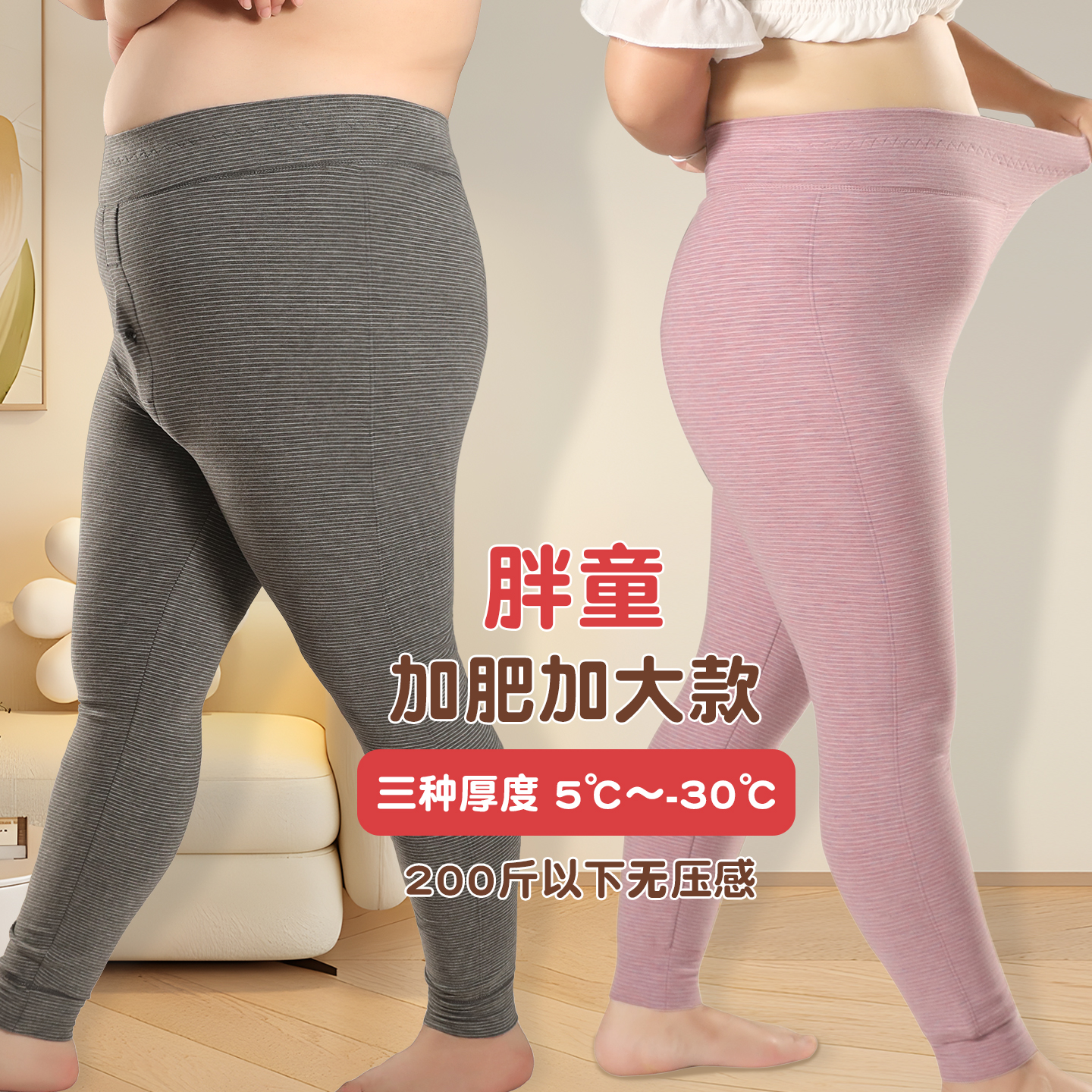 C版【加肥】胖童儿童保暖裤加绒加厚秋裤男童打底裤中大女童冬棉裤