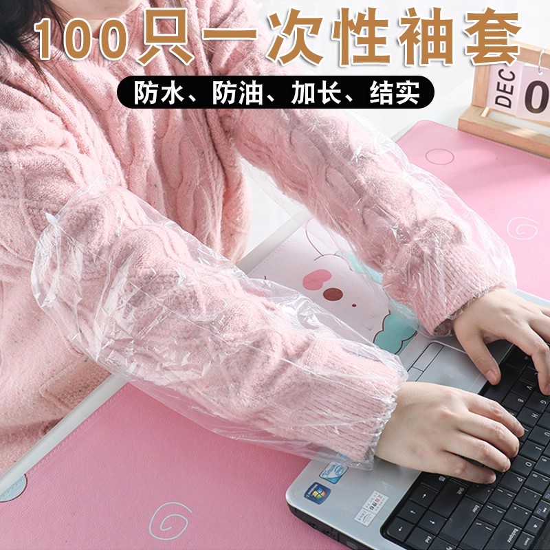 透明一次性袖套防水防油成人秋冬款护袖头塑料加厚女上班防脏套袖