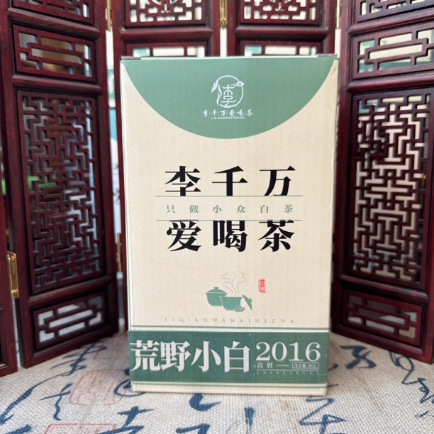 2016荒野小白【甜度极高—劲大—回口妖—果蜜香】