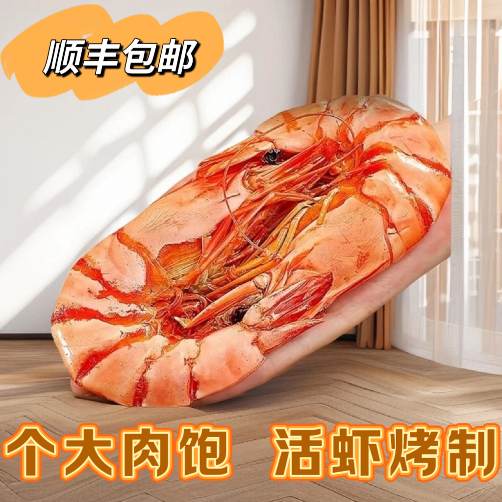 烤虾干温州特产九节虾开袋干即食熟食特大对虾干海鲜干货孕妇零食