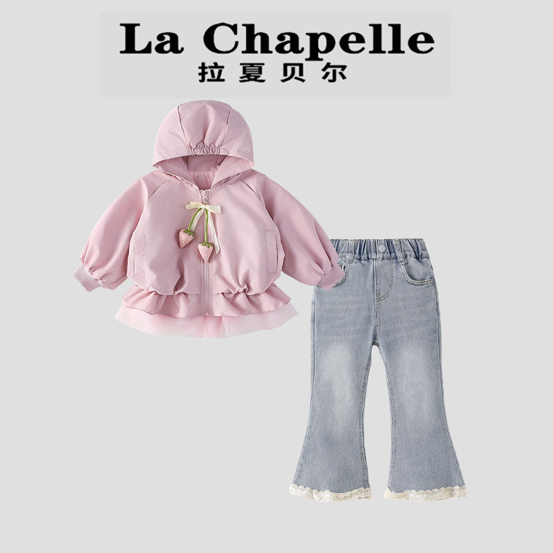 La Chapelle【拉夏贝尔】秋季时尚儿童连帽网纱下摆两件套LA1716