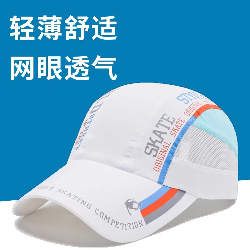 防晒帽女夏季透气网眼棒球帽男速干轻薄鸭舌帽遮阳帽户外加长帽檐