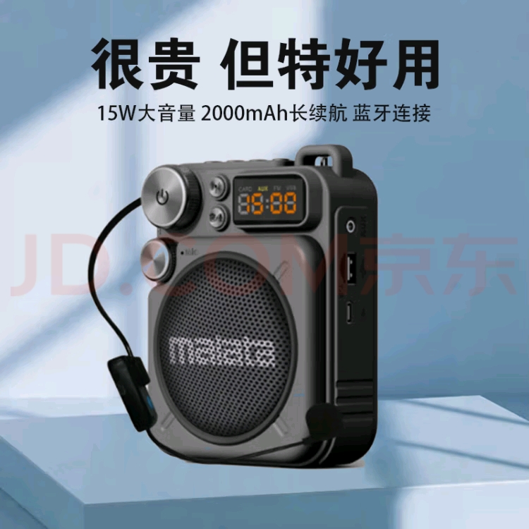 万利达扩音器户外大功率