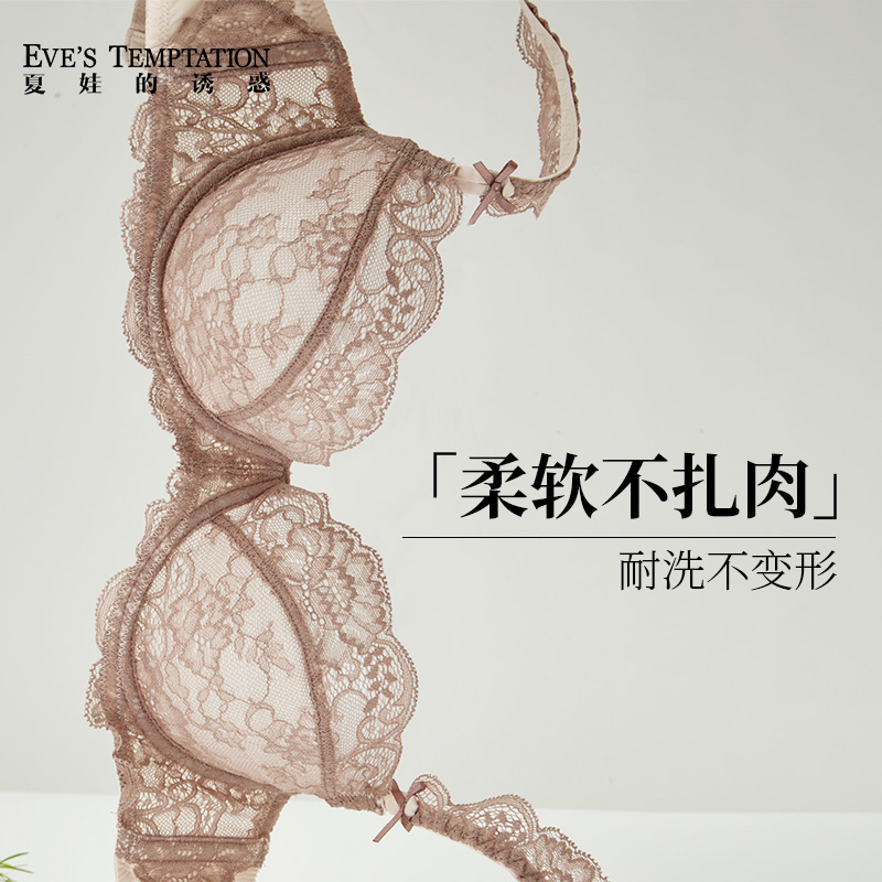 夏娃的诱惑音符舒适性感全蕾丝上托胸罩内衣女大胸显小文胸薄款杯