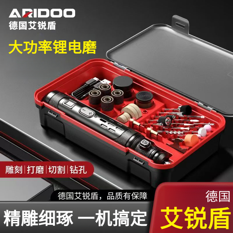 德国艾锐盾手持抛光打磨机带套盒锂电电磨机玉石抛光木雕核雕切割