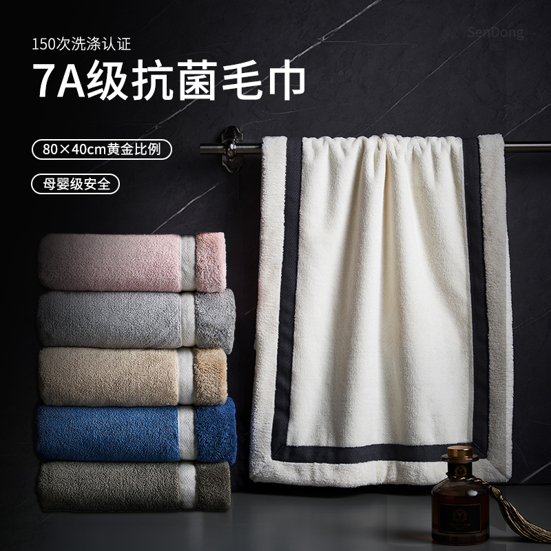 7A抗阴干菌毛巾男士轻奢高级感吸水柔软加厚家用洗脸洗澡情侣面巾
