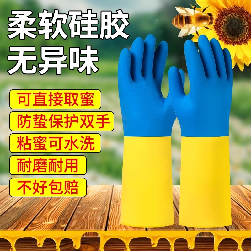 【养蜂】橡胶马蜂服内搭手套双色加大加长款手套劳保赶海工具